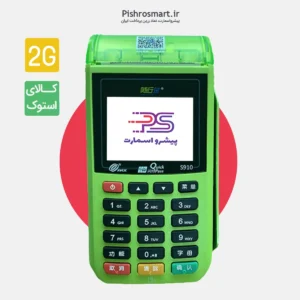 کارتخوانS910